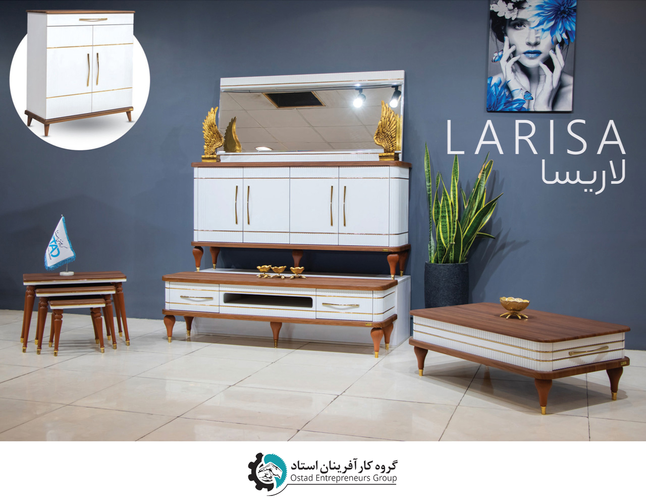 طقم كامل طراز لاريسا