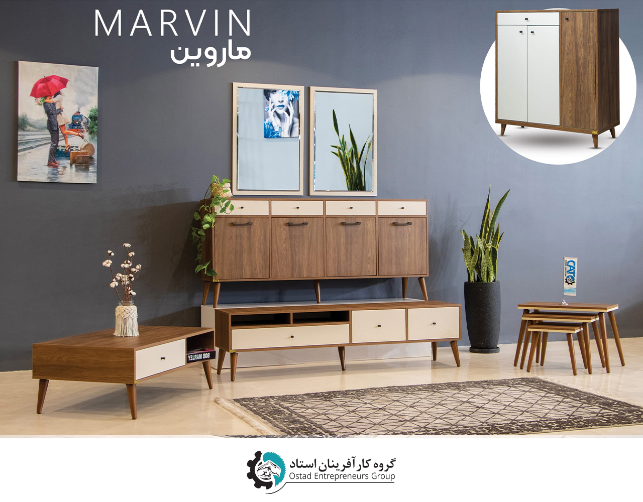 طقم كامل طراز مارفن