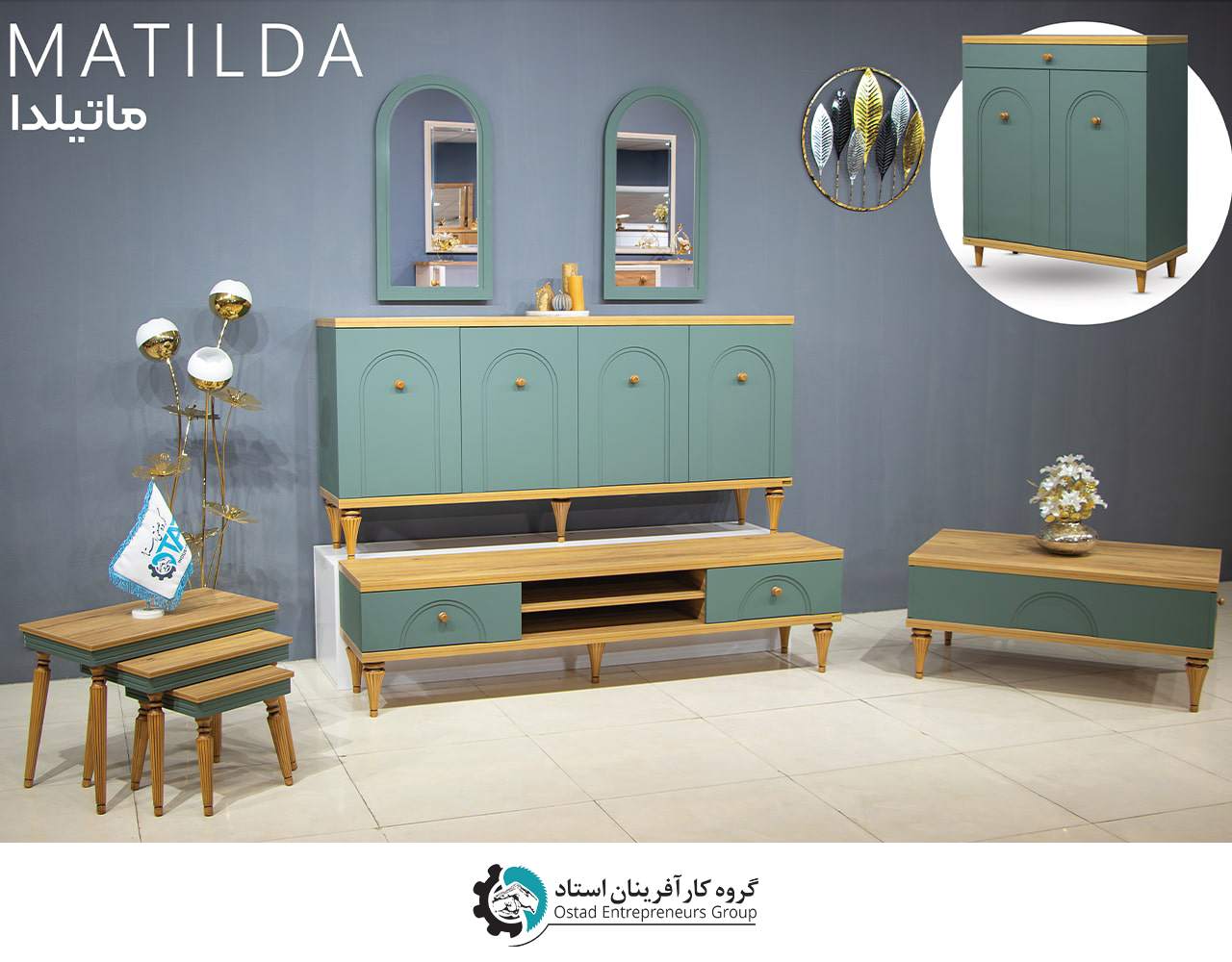 طقم كامل طراز ماتيلدا
