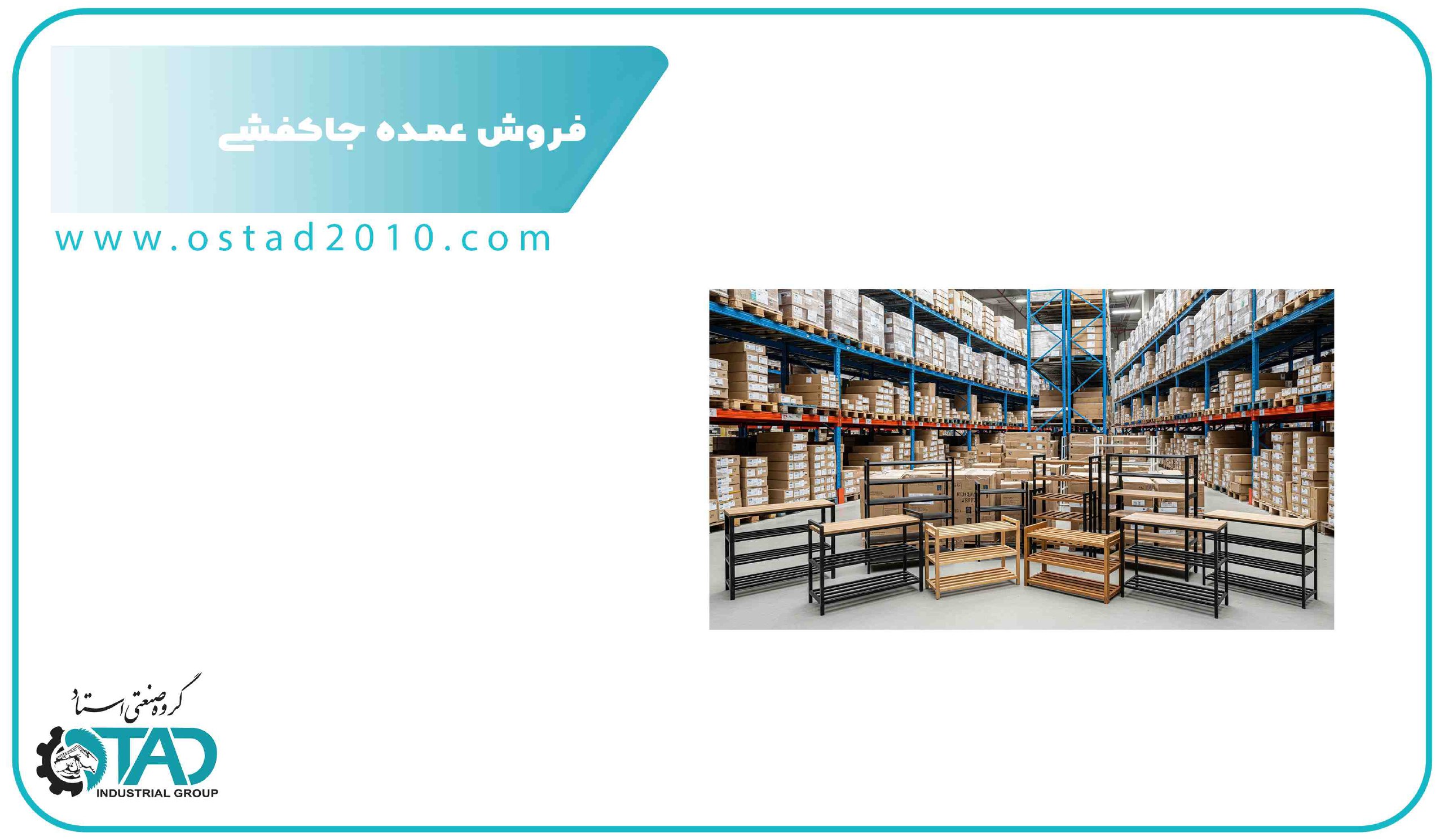 فروش عمده جاکفشی؛ مزایا و نکات مهم در انتخاب مدل مناسب