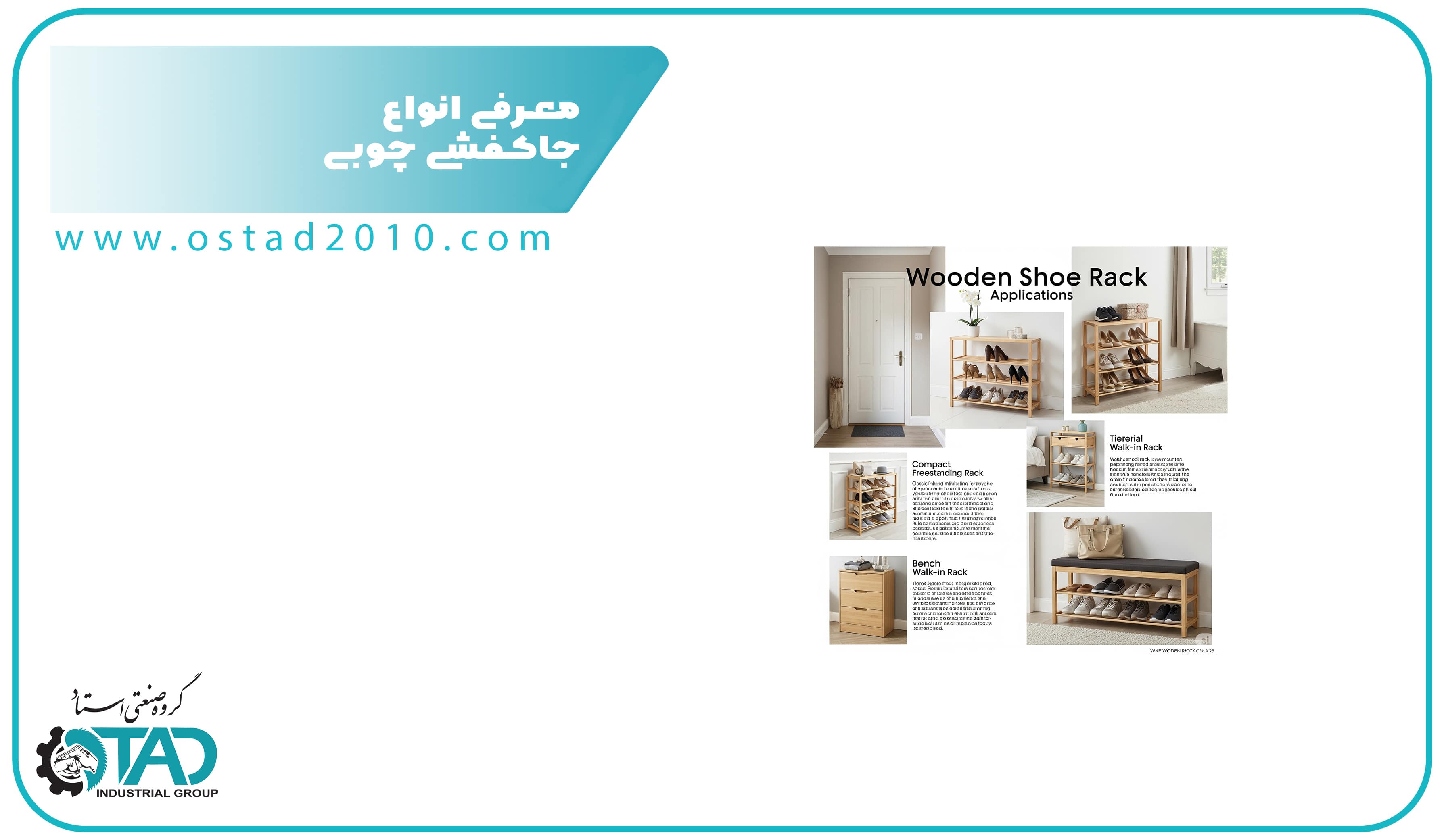 معرفی انواع جاکفشی چوبی و کاربردها