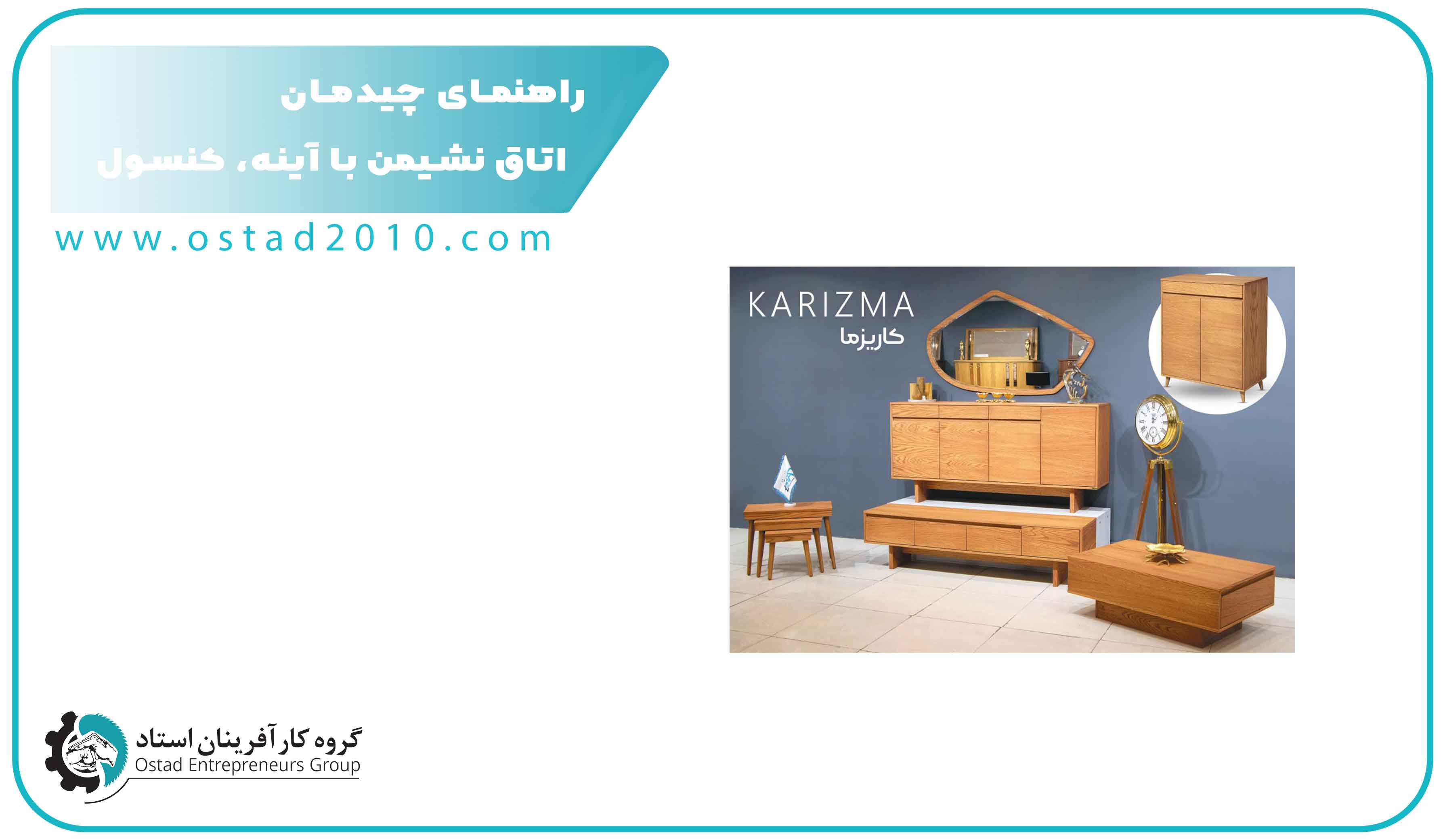 راهنمای چیدمان اتاق نشیمن با آینه، کنسول، میز تلویزیون و میز عسلی