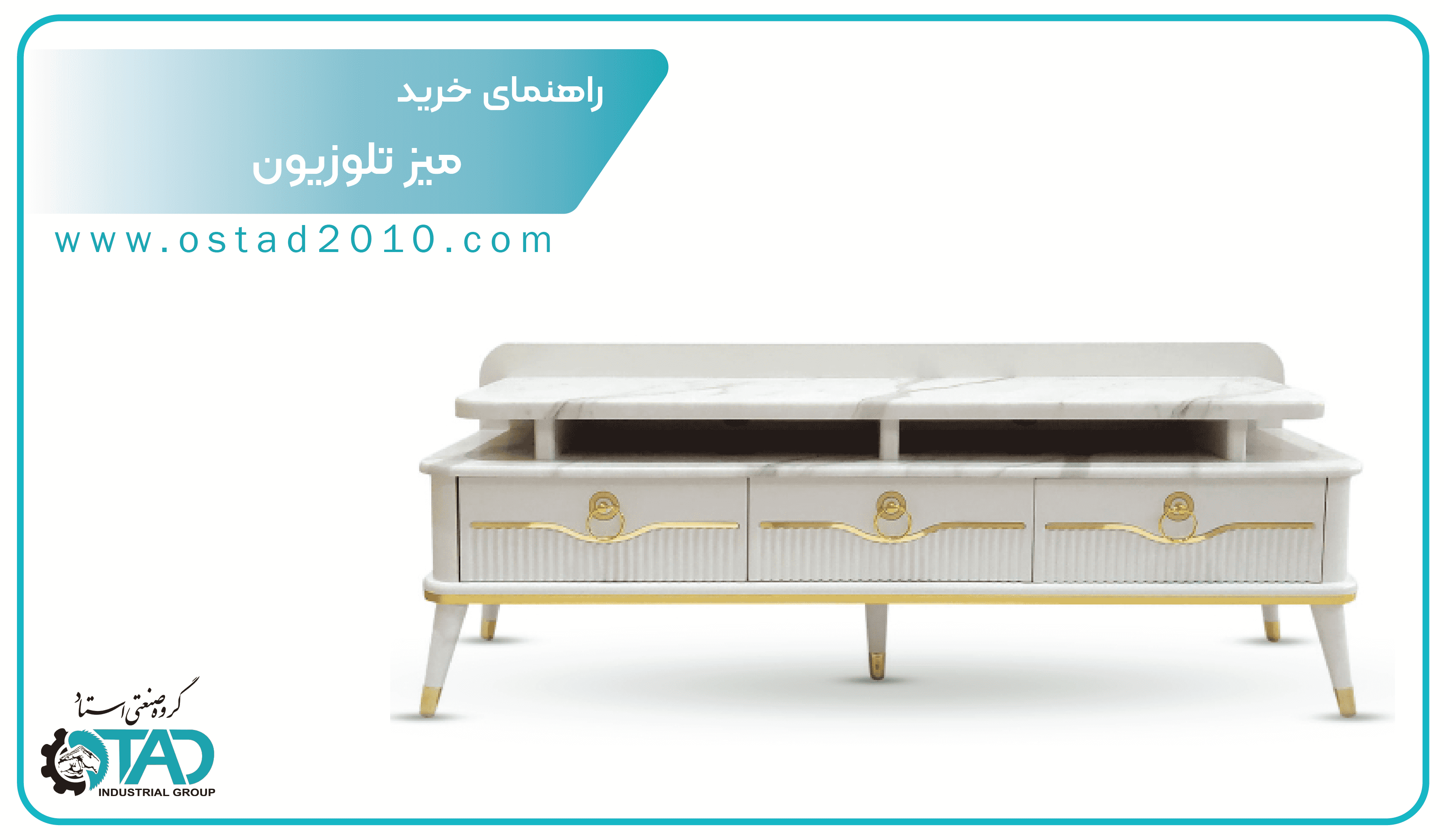 راهنما خرید میز تلویزیون