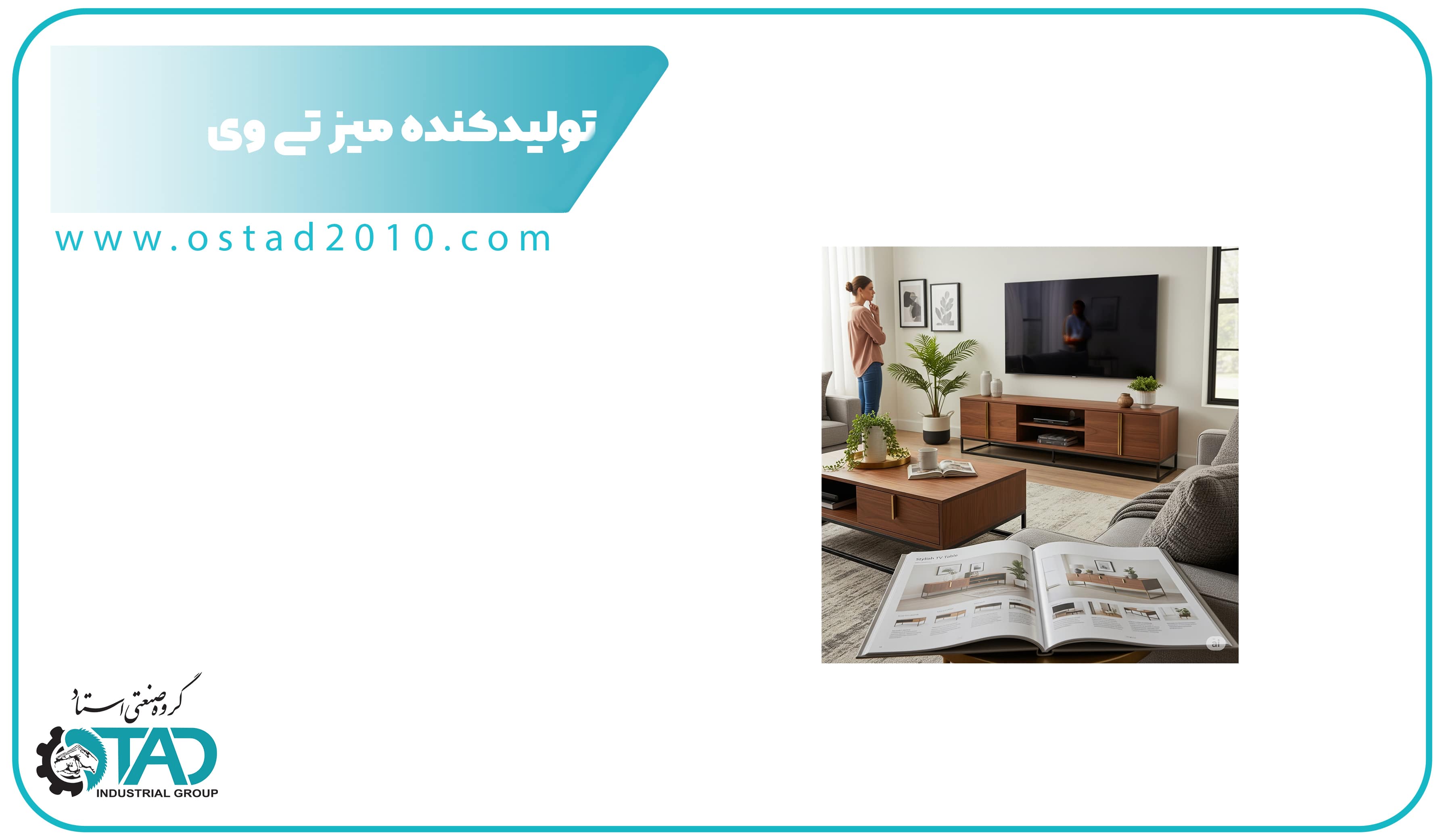 تولیدکننده میز TV با بهترین کیفیت راهنمای انتخاب درست و خرید مستقیم