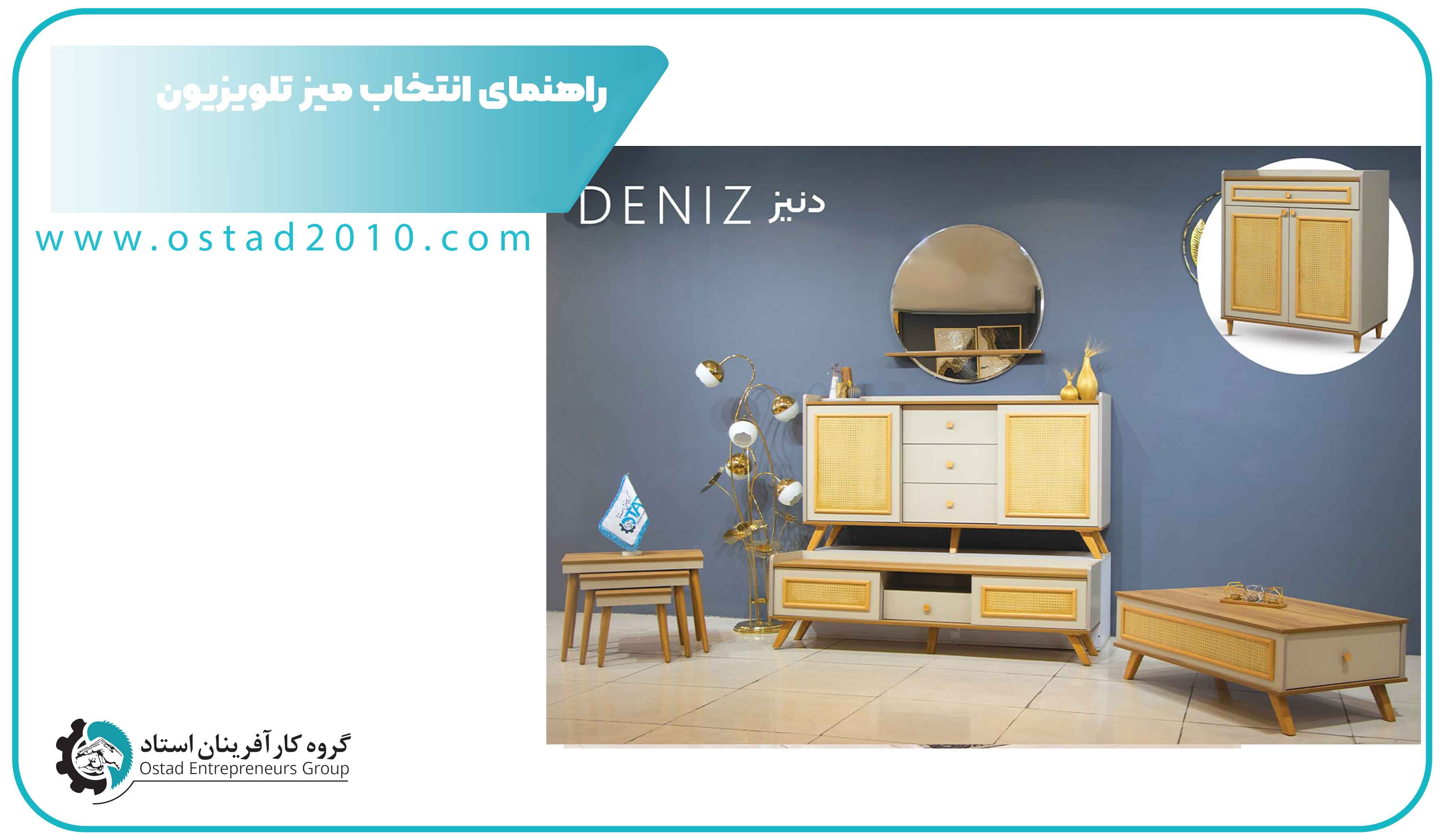راهنمای انتخاب میز تلویزیون و آینه کنسول