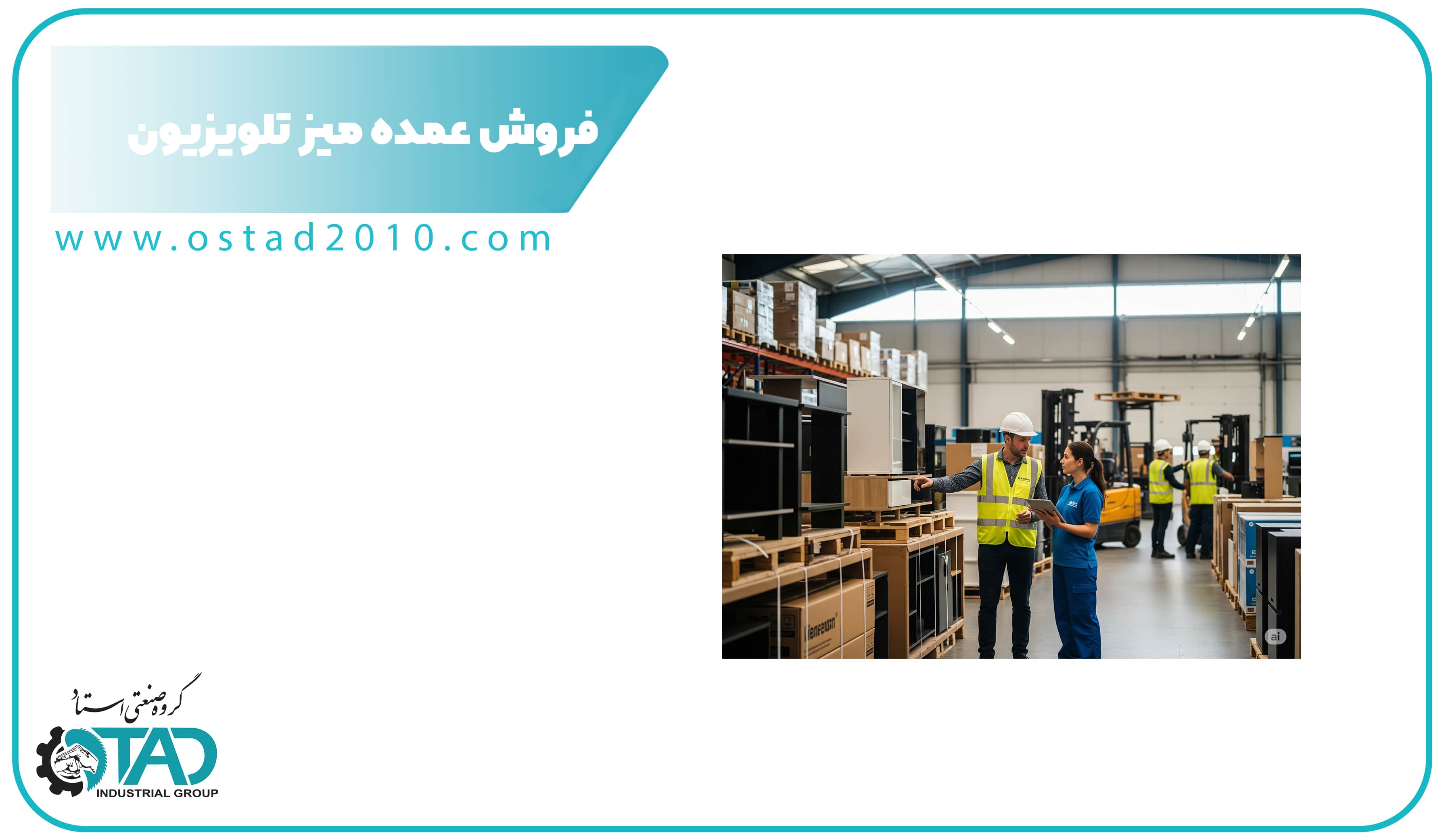 فروش عمده میز تلویزیون نکات مهم برای خریداران عمده