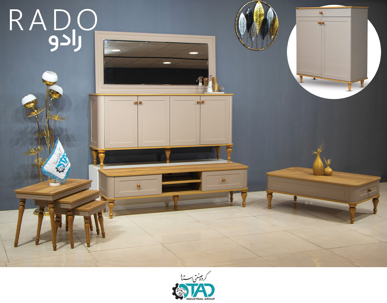 ست کامل آینه کنسول مدل رادو
